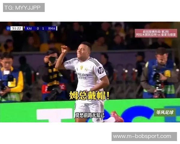 姆巴佩上演帽子戏法荣膺欧冠最佳球员官方宣布他表现出色