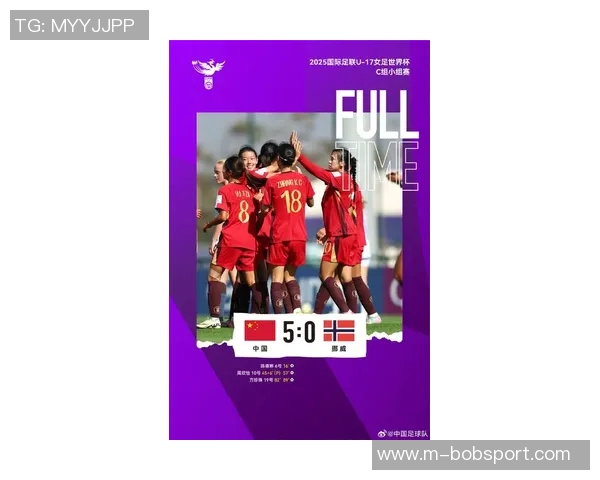 2025国际足联U17女足世界杯小组赛中国队迎战挪威队精彩对决即将上演 2025国际足联U17女足世界杯小组赛中国队迎战挪威队精彩对决即将上演